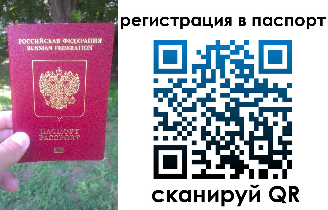 временная регистрация госуслуги в Волчанске