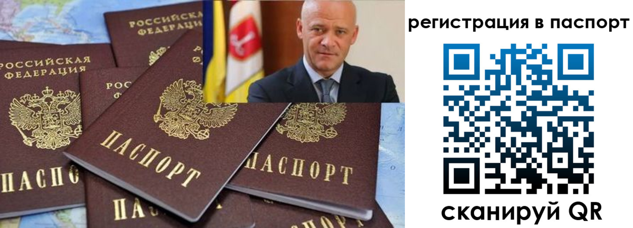 временная регистрация недорого в Волчанске