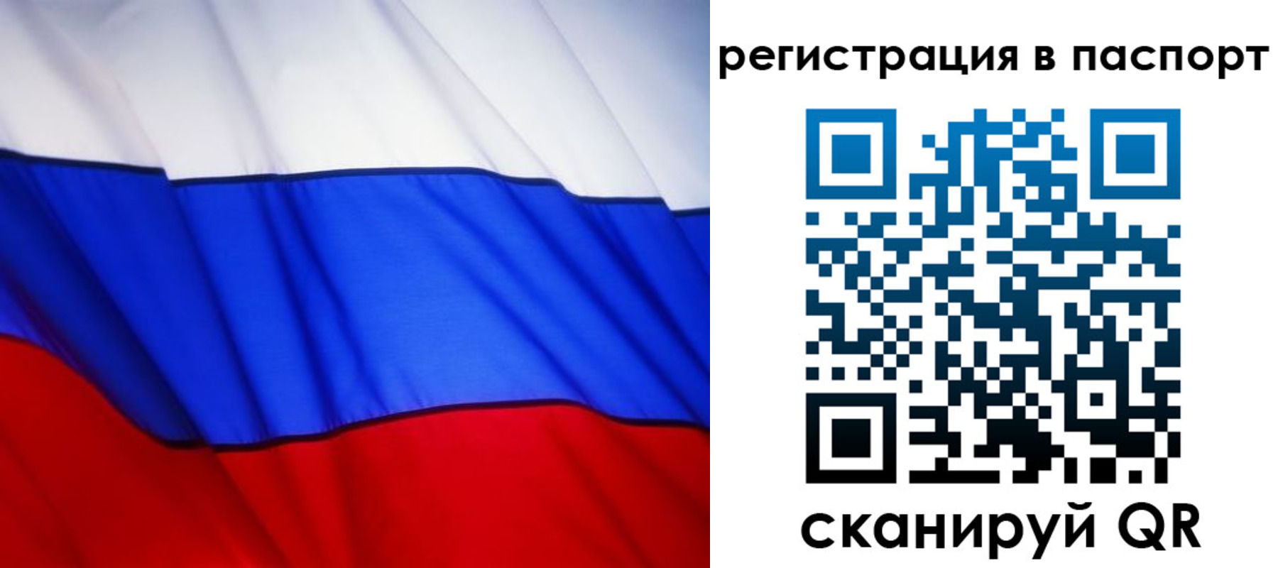 прописка 2025 в Волчанске