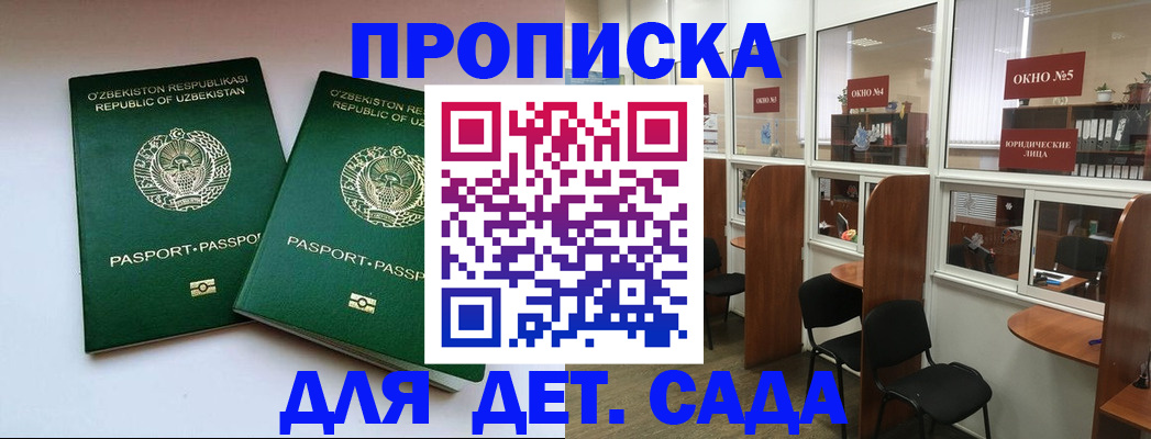 прописка регистрация в Волчанске