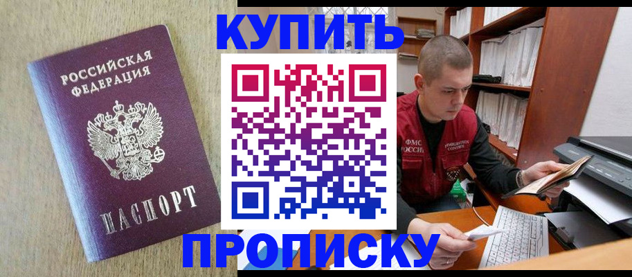 временная прописка в Волчанске