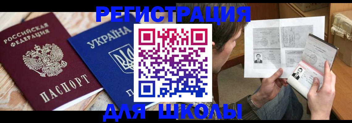 временная регистрация адрес в Волчанске