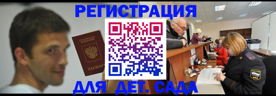 временная регистрация собственник в Волчанске