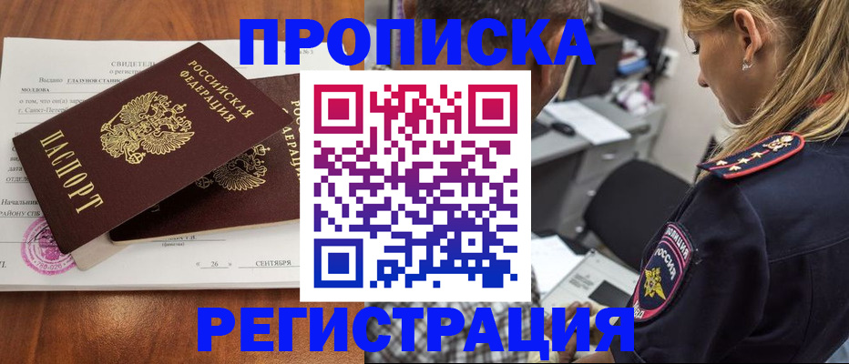 прописка паспорт в Волчанске