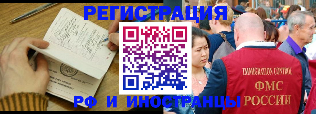 временная регистрация госуслуги в Волчанске