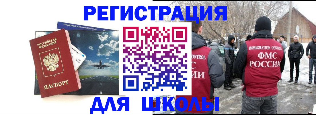 прописка штамп в Волчанске