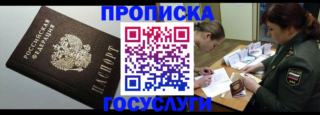 прописка иностранных граждан в Волчанске